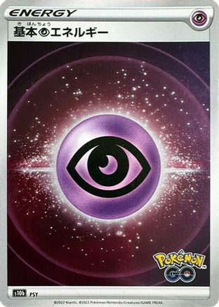 Psychic Energy (Mirror Holofoil) () [S10b: Pokemon GO] Holofoil