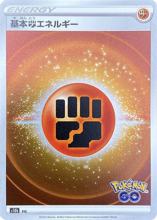 Fighting Energy (Mirror Holofoil) () [S10b: Pokemon GO] Holofoil