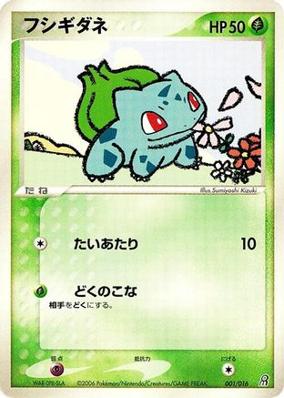 Bulbasaur (001/016) [Earth's Groudon ex Constructed Starter Deck] Unlimited