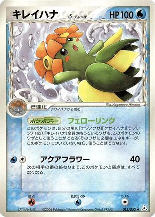 Bellossom (Delta Species) (013/052) [Holon Phantom] Unlimited