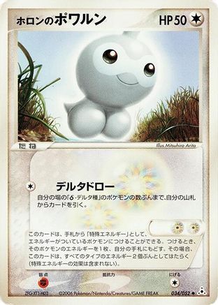 Holon's Castform (034/052) [Holon Phantom] Unlimited