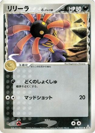 Lileep (Delta Species) (036/052) [Holon Phantom] 1st Edition