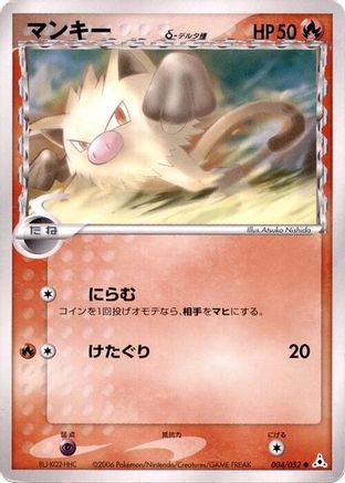 Mankey (Delta Species) (004/052) [Holon Phantom] 1st Edition