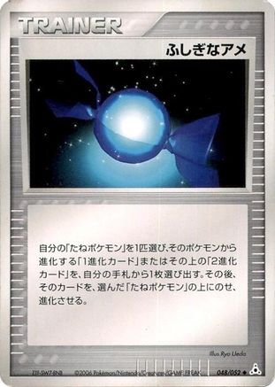 Rare Candy (048/052) [Holon Phantom] 1st Edition