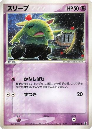 Drowzee (044/086) [Holon Research Tower] 1st Edition