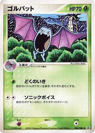 Golbat (004/086) [Holon Research Tower] 1st Edition