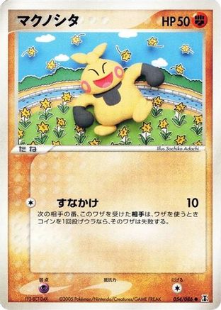Makuhita (054/086) [Holon Research Tower] 1st Edition