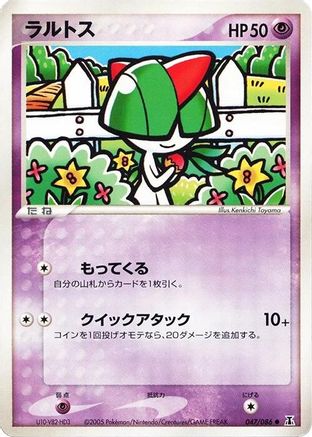 Ralts (047/086) [Holon Research Tower] 1st Edition