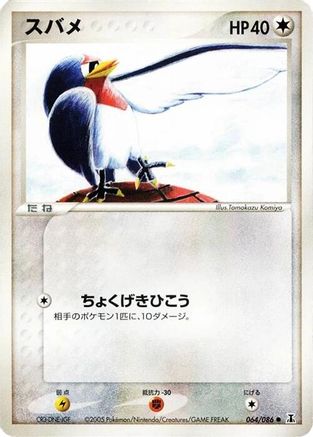 Taillow (064/086) [Holon Research Tower] 1st Edition