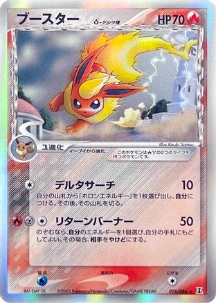 Flareon (Delta Species) (018/086) [Holon Research Tower] 1st Edition Holofoil