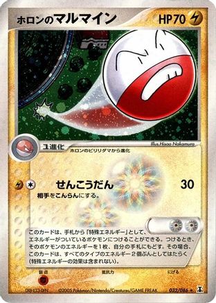 Holon's Electrode (032/086) [Holon Research Tower] Unlimited Holofoil
