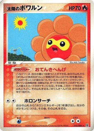 Sunny Castform (015/086) [Holon Research Tower] Unlimited