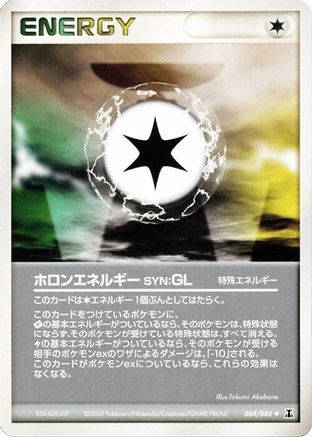 Holon Energy GL (084/086) [Holon Research Tower] 1st Edition