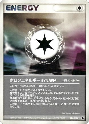Holon Energy WP (086/086) [Holon Research Tower] Unlimited