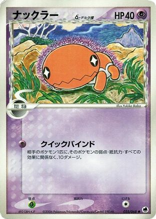 Trapinch (Delta Species) (035/068) [Offense and Defense of the Furthest Ends] Unlimited