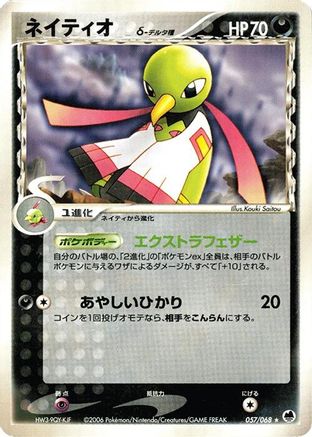 Xatu (Delta Species) (057/068) [Offense and Defense of the Furthest Ends] Unlimited