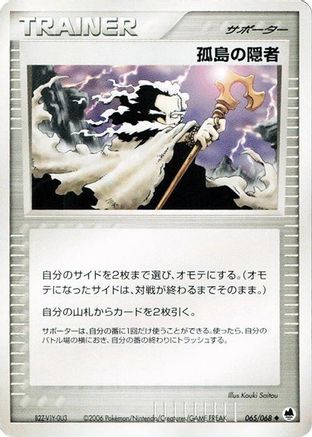 Island Hermit (065/068) [Offense and Defense of the Furthest Ends] 1st Edition