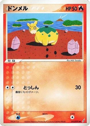 Numel (015/075) [Miracle Crystal] Unlimited