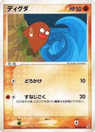 Diglett (042/075) [Miracle Crystal] Unlimited