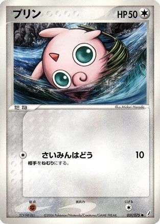 Jigglypuff (051/075) [Miracle Crystal] 1st Edition
