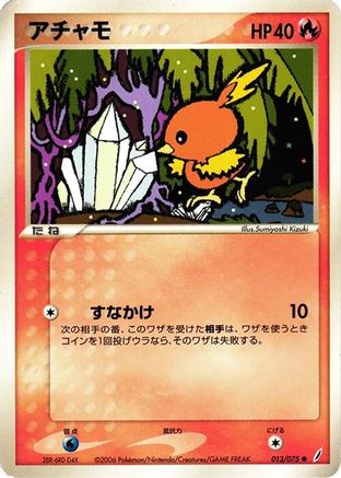 Torchic (013/075) [Miracle Crystal] Unlimited