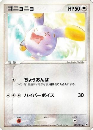 Whismur (055/075) [Miracle Crystal] 1st Edition