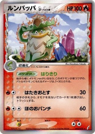 Ludicolo (Delta Species) (014/075) [Miracle Crystal] Unlimited Holofoil