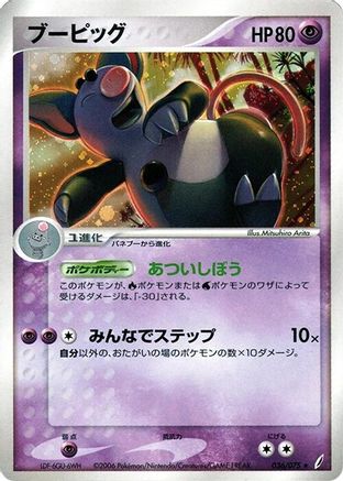 Grumpig (036/075) [Miracle Crystal] 1st Edition Holofoil