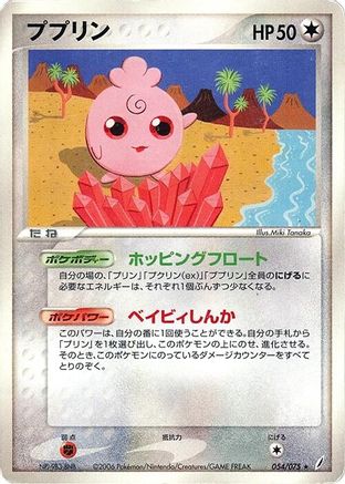 Igglybuff (054/075) [Miracle Crystal] 1st Edition