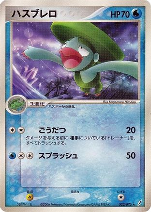Lombre (025/075) [Miracle Crystal] Unlimited