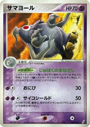 Dusclops (040/075) [Miracle Crystal] 1st Edition