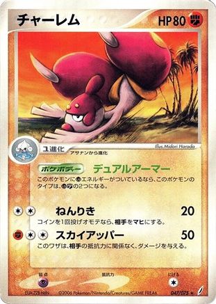 Medicham (047/075) [Miracle Crystal] 1st Edition