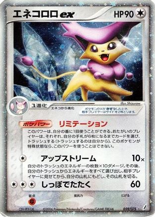 Delcatty ex (059/075) [Miracle Crystal] Unlimited Holofoil
