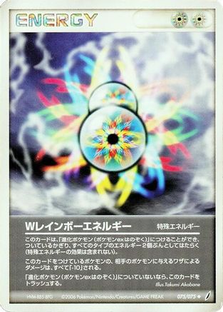 Double Rainbow Energy (075/075) [Miracle Crystal] 1st Edition