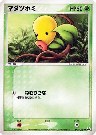 Bellsprout (001/086) [Mirage Forest] Unlimited