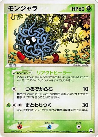Tangela (006/086) [Mirage Forest] Unlimited