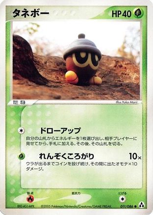 Seedot (011/086) [Mirage Forest] 1st Edition