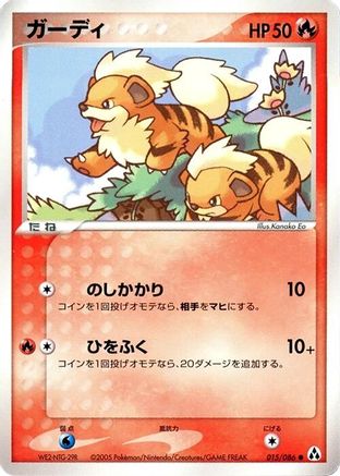Growlithe (015/086) [Mirage Forest] Unlimited