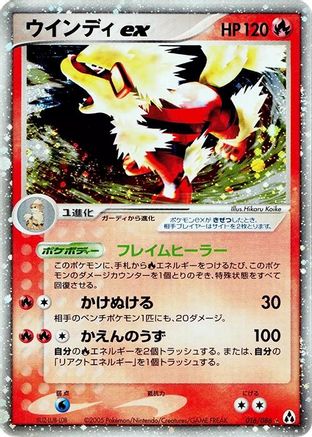 Arcanine ex (016/086) [Mirage Forest] Unlimited Holofoil