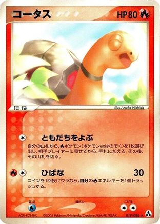 Torkoal (019/086) [Mirage Forest] Unlimited