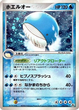 Wailord (026/086) [Mirage Forest] Unlimited Holofoil