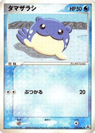 Spheal (027/086) [Mirage Forest] Unlimited