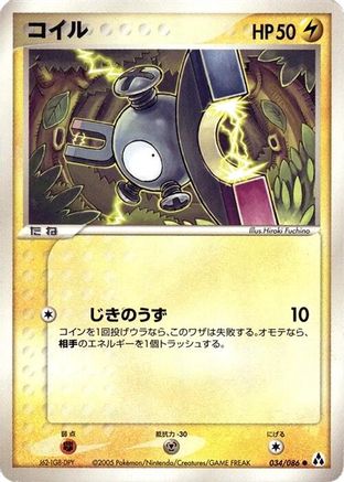 Magnemite (034/086) [Mirage Forest] 1st Edition