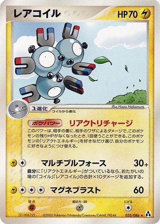 Magneton (035/086) [Mirage Forest] 1st Edition