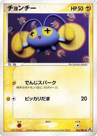 Chinchou (036/086) [Mirage Forest] 1st Edition