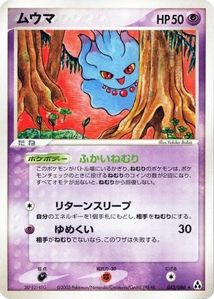 Misdreavus (042/086) [Mirage Forest] 1st Edition