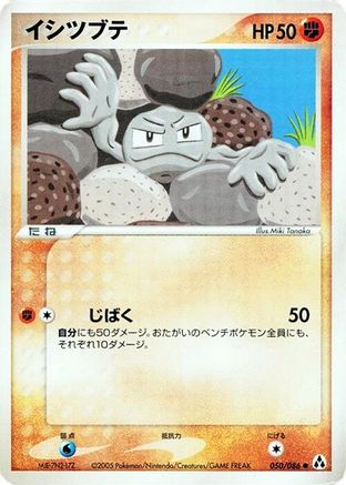 Geodude (050/086) [Mirage Forest] Unlimited
