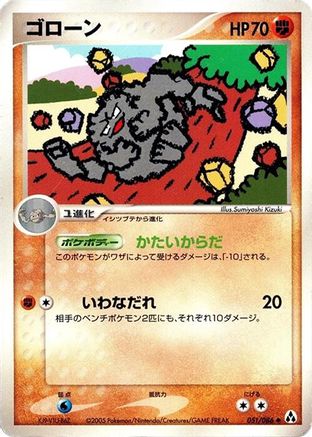 Graveler (051/086) [Mirage Forest] Unlimited