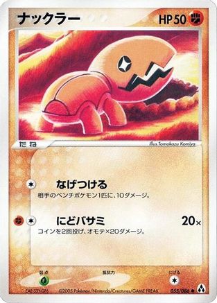 Trapinch (055/086) [Mirage Forest] 1st Edition