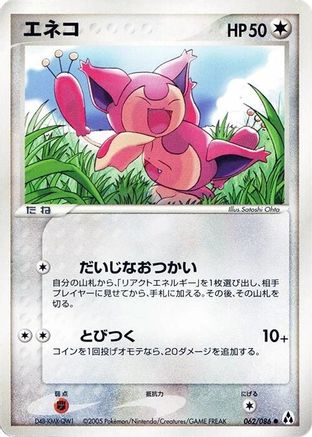 Skitty (062/086) [Mirage Forest] Unlimited